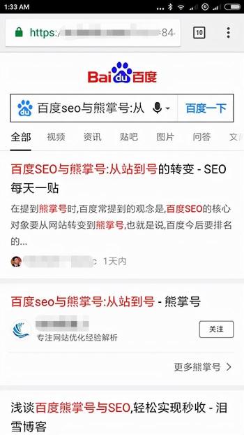 熊掌号seo（网站改版的百度搜索平台功能是什么）
