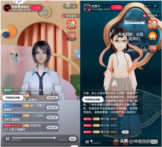 日不落无人直播（目前可以用虚拟人代替吗知乎）