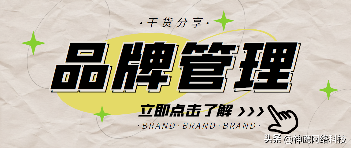 品牌管理会出现的问题（如何做好品牌管理工作）