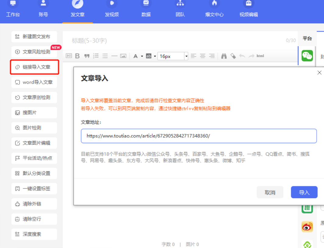 新媒体运营都有哪些（分享新媒体运营好帮手）
