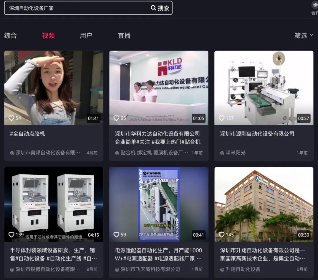 抖音短视频推广热门（抖音短视频成SEO新风口）