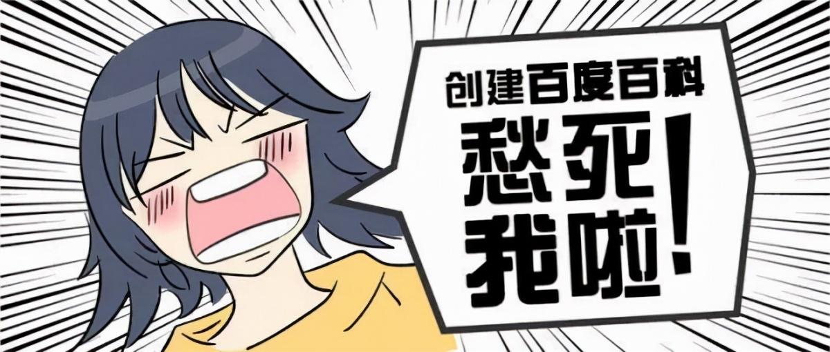 百度的人物百科如何生成（没经验怎么做）