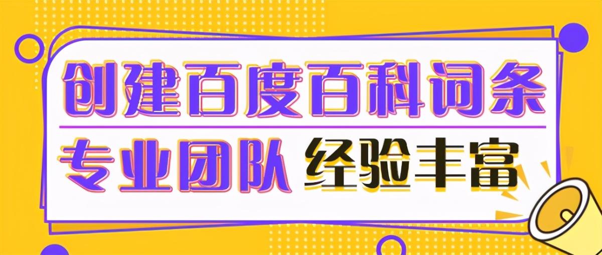 百度的人物百科如何生成（没经验怎么做）