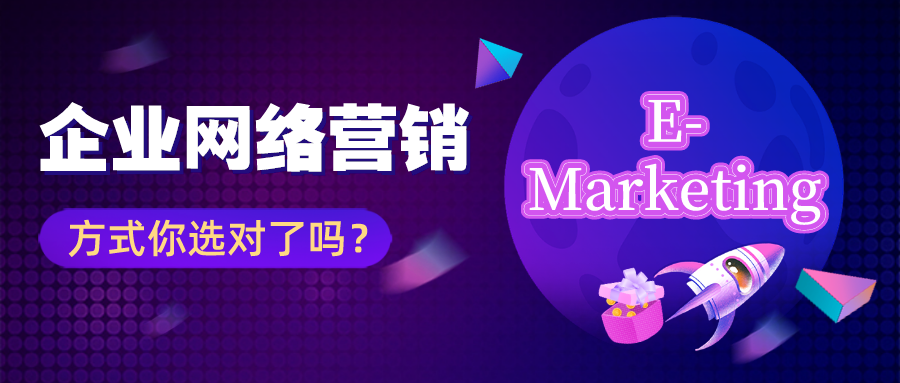 企业网络营销方式包括（企业网络营销的最佳途径）