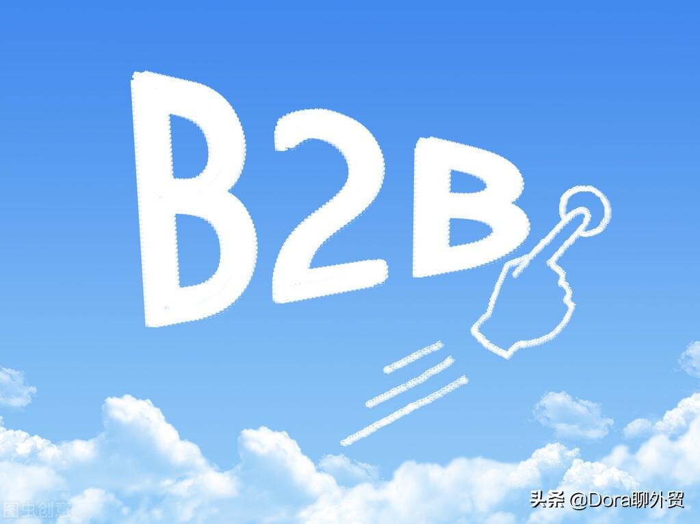 b2b行业怎么做营销（操作策略分析方案）