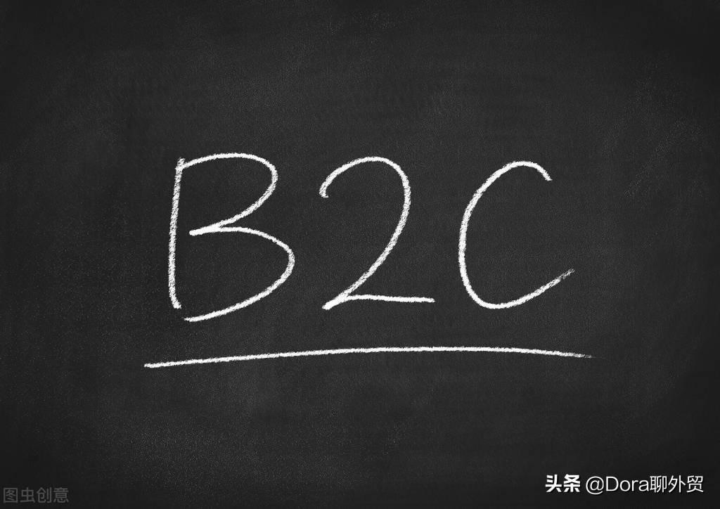 每位消费者在b2c（低利润商业模式）