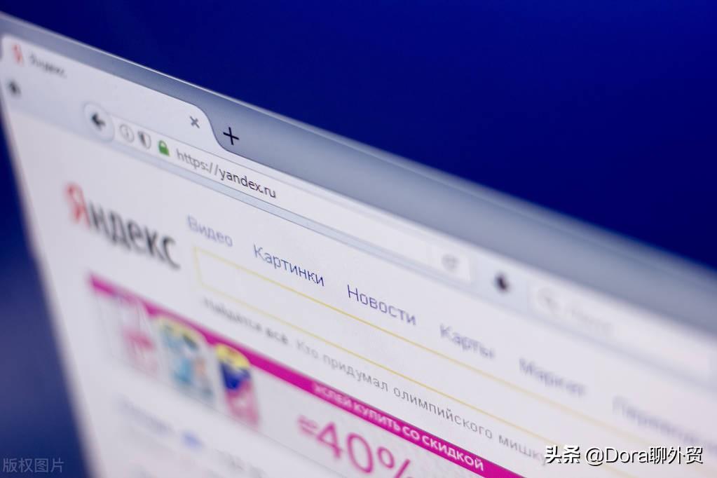 Yandex SEO营销方案（俄罗斯外贸概况）