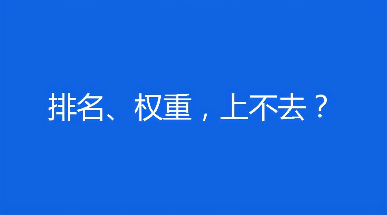 如何提升网站搜索排名（怎么提高网站的排名等级）