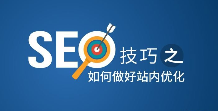 网站优化的几种方法（seo怎样才能优化网站）