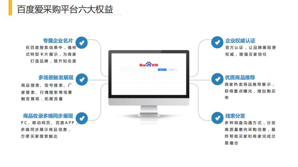 爱采购怎么做排名（爱采购优化方法）