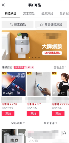 抖音怎么往商品橱窗放商品（教你抖音带商品橱窗怎么弄）
