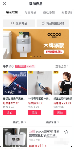 抖音怎么往商品橱窗放商品（教你抖音带商品橱窗怎么弄）