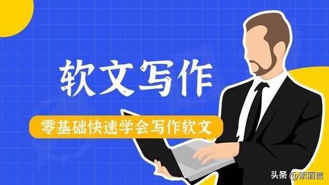 如何提升软文写作技巧（产品软文怎么写）