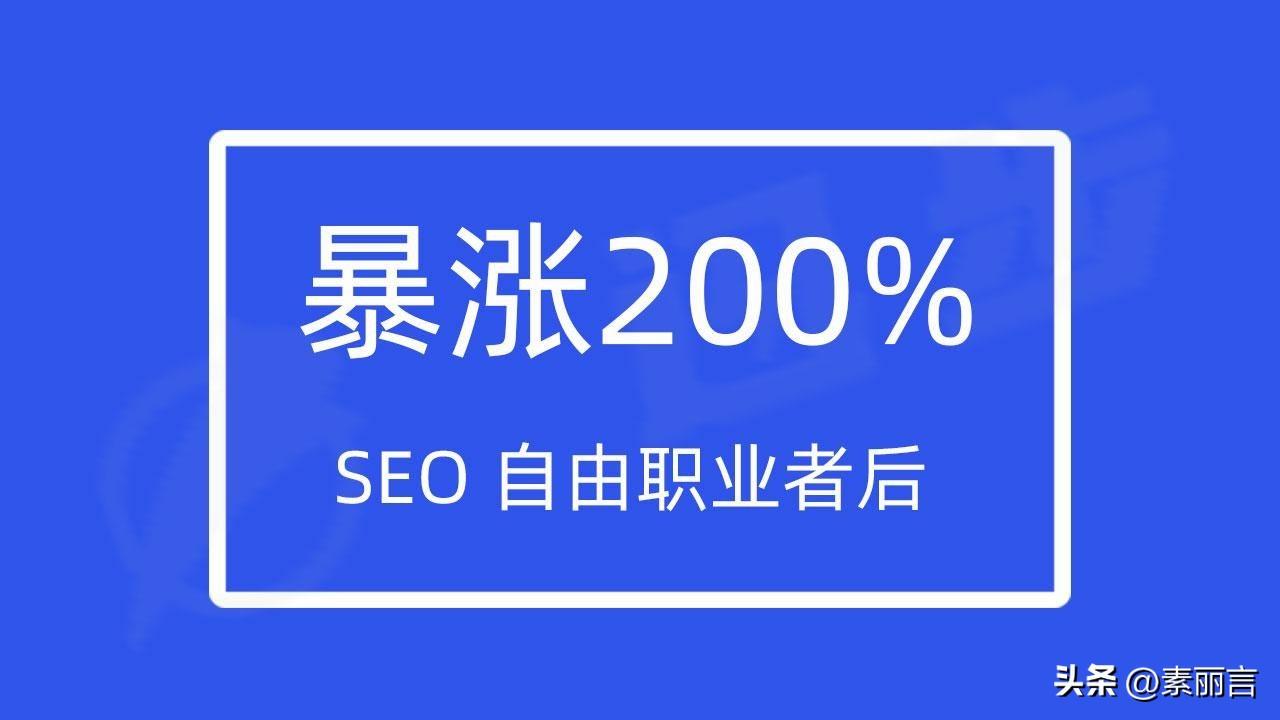 seo专员以后有发展吗（行业知识的感悟分享）