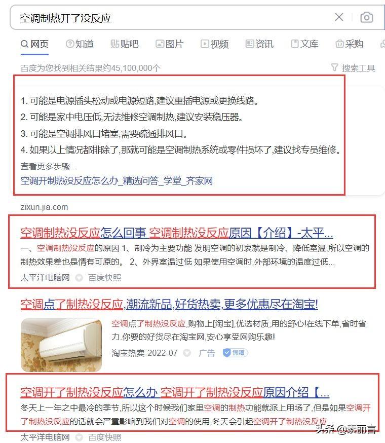 关键词排名和什么有关（优化关键词排名提升）