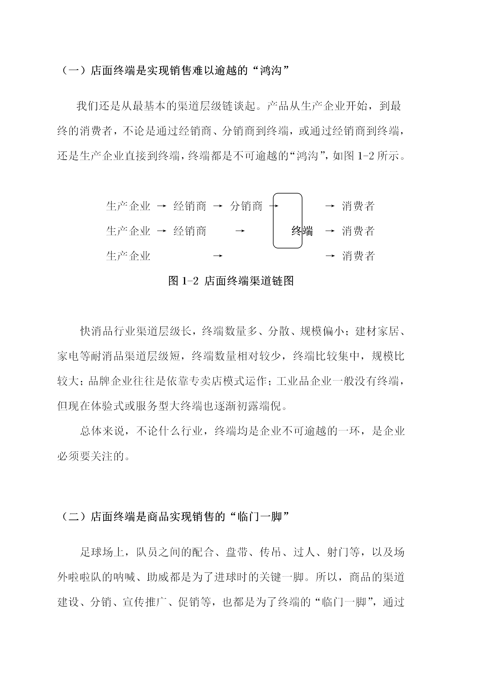 家居建材营销策划方案（解析建材家居门店的销售策划）