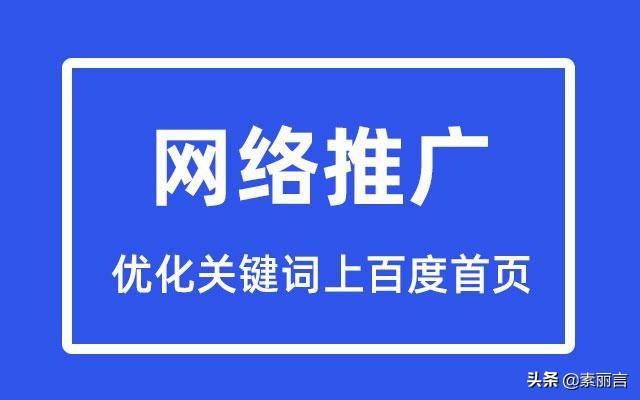 百度seo关键词怎么做（百度竞价关键词怎么优化）