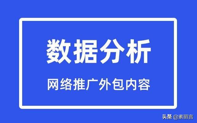 网络推广外包内容有哪些方面（网络推广服务公司外包）