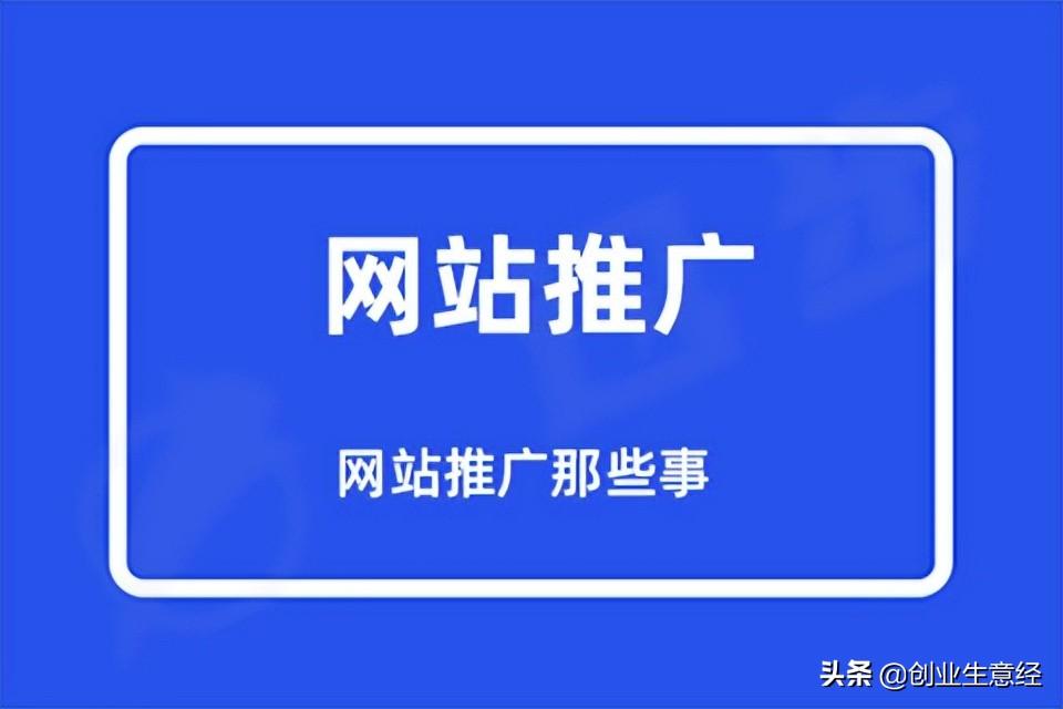 线上营销推广渠道有哪些优势（线上推广有哪些）