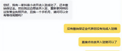 抖音怎样入驻小店(解析抖音小店入驻如何关店和重新开店)