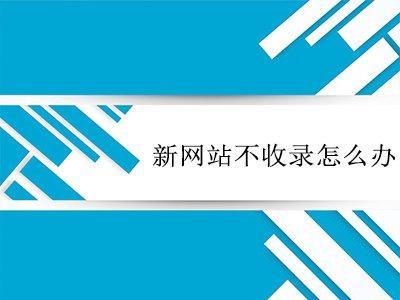 网站seo诊断分析（为什么要做seo推广）