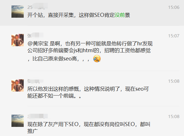 seo前景怎么样（做seo工作真的可以吗）