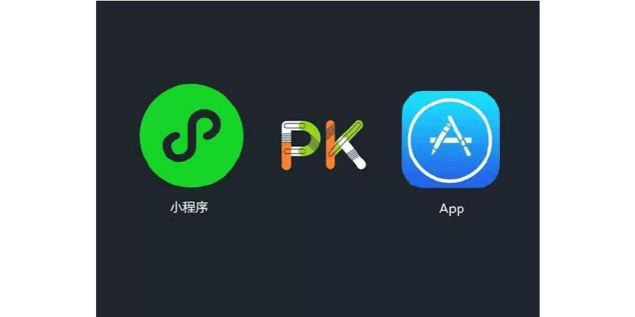 企业做小程序还是app好（APP好还是小程序好）