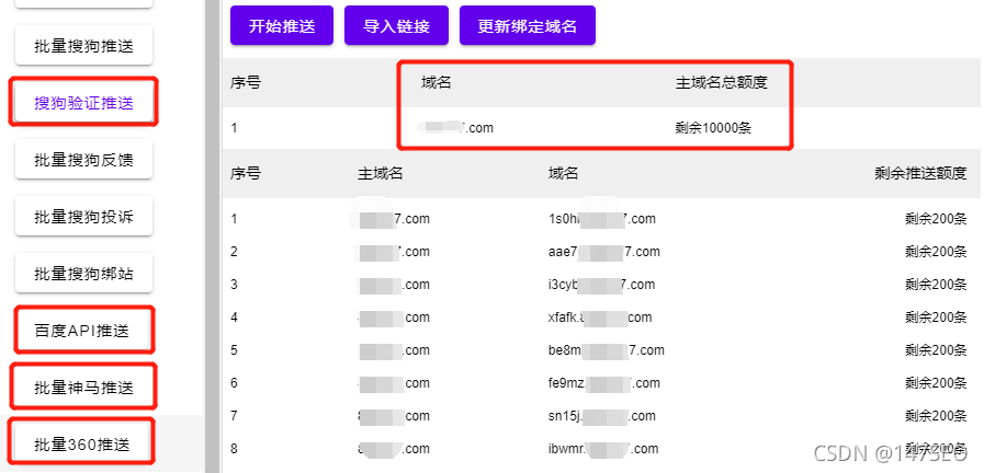 seo有哪些优化工具（seo方法和工具）