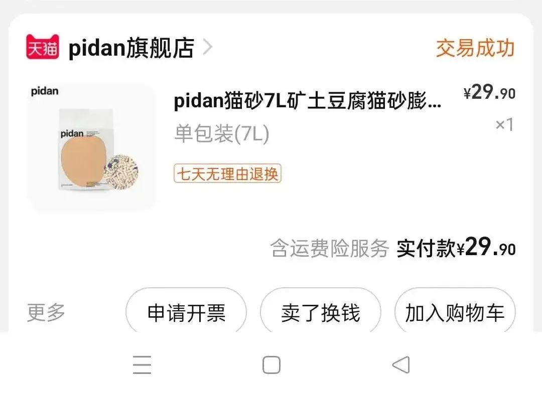 小众品牌如何发展（一个“盆”卖365元还爆火凭什么）