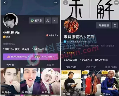 抖音蓝v就是企业认证吗(解析抖音企业蓝V和黄V有什么区别)