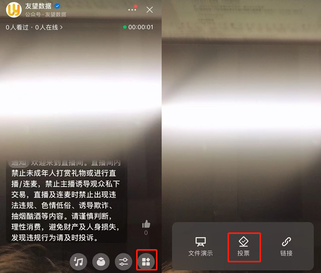 视频号有直播功能吗（视频号直播间的一些隐藏功能）