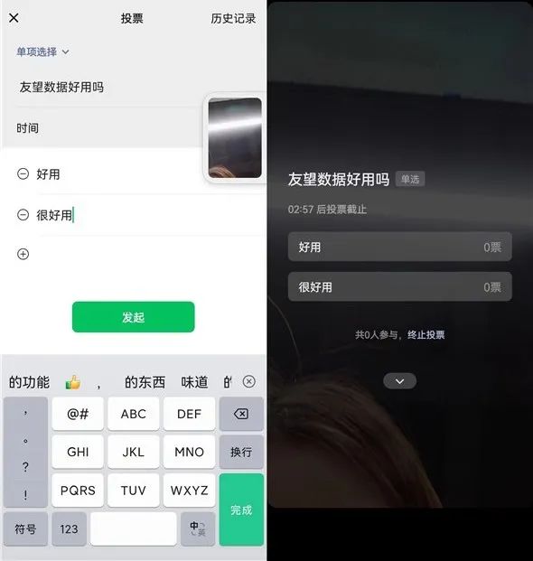 视频号有直播功能吗（视频号直播间的一些隐藏功能）
