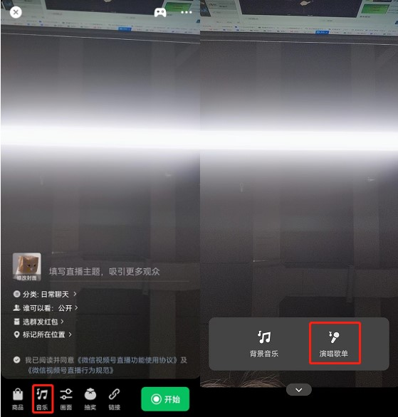 视频号有直播功能吗（视频号直播间的一些隐藏功能）