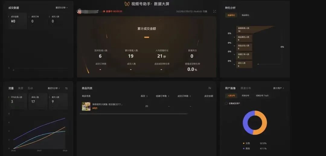 视频号有直播功能吗（视频号直播间的一些隐藏功能）