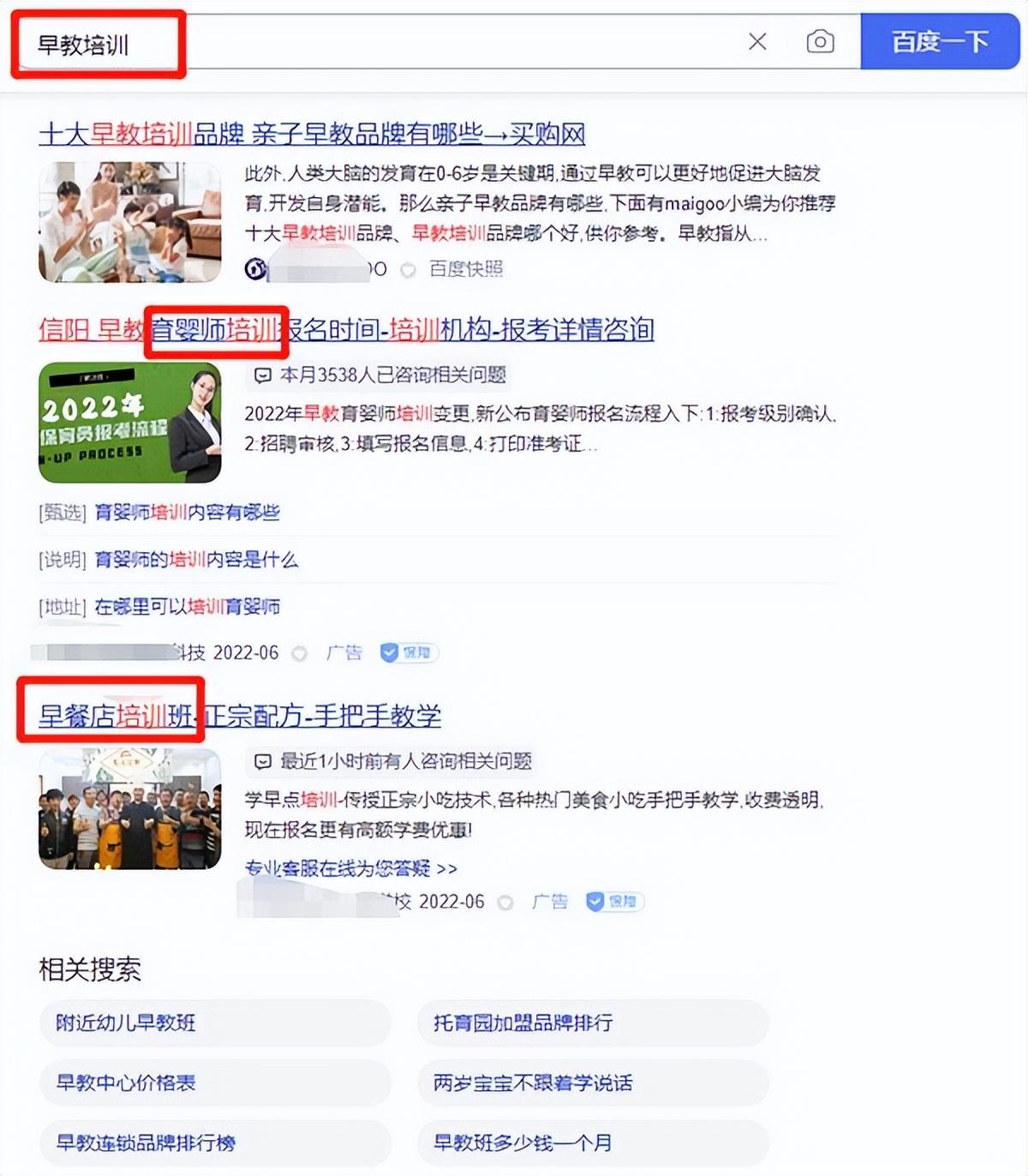 和搜索词不相关（影响因素是原因吗）