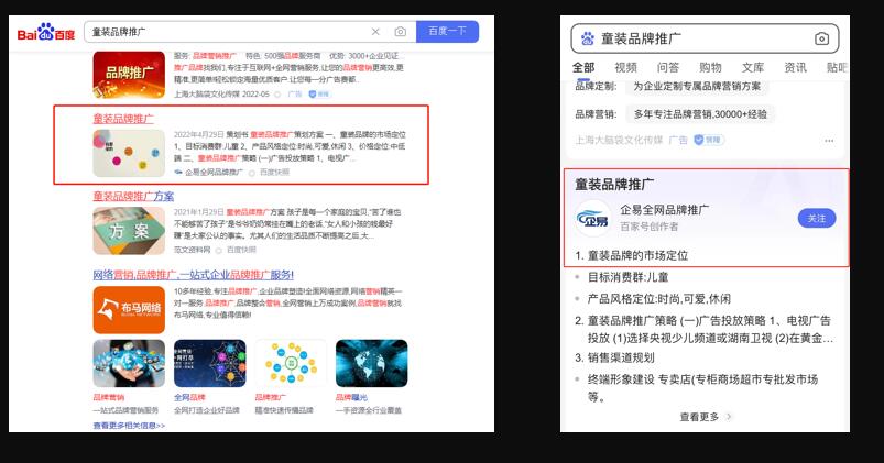 百家号优势劣势（百家号怎么样提高推荐量）