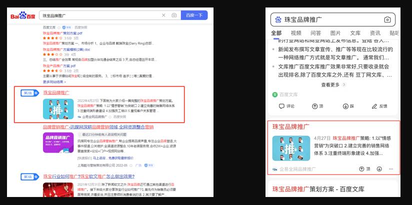 百家号优势劣势（百家号怎么样提高推荐量）
