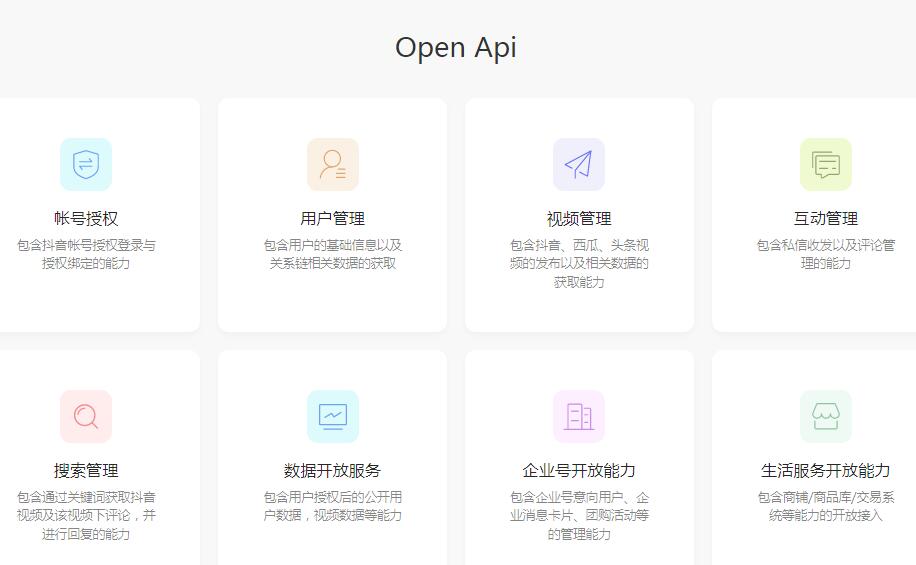 抖音开放平台审核不通过（抖音上架审核驳回）