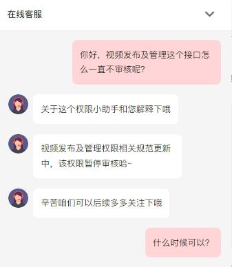 抖音开放平台审核不通过（抖音上架审核驳回）