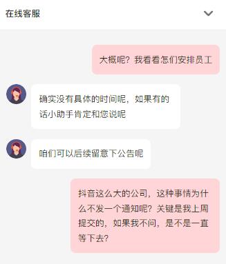 抖音开放平台审核不通过（抖音上架审核驳回）