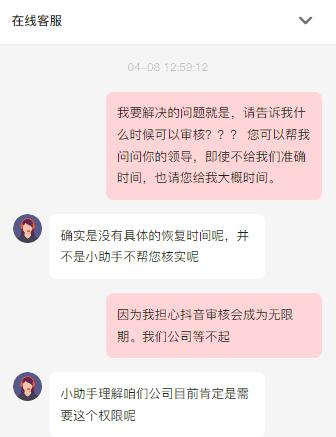 抖音开放平台审核不通过（抖音上架审核驳回）