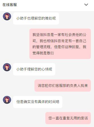 抖音开放平台审核不通过（抖音上架审核驳回）