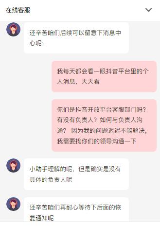 抖音开放平台审核不通过（抖音上架审核驳回）