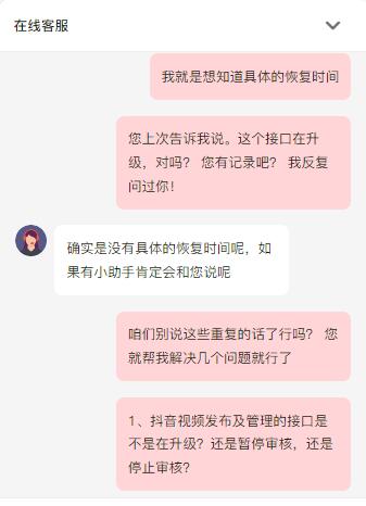 抖音开放平台审核不通过（抖音上架审核驳回）