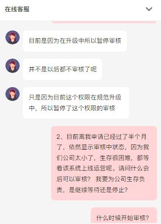 抖音开放平台审核不通过（抖音上架审核驳回）