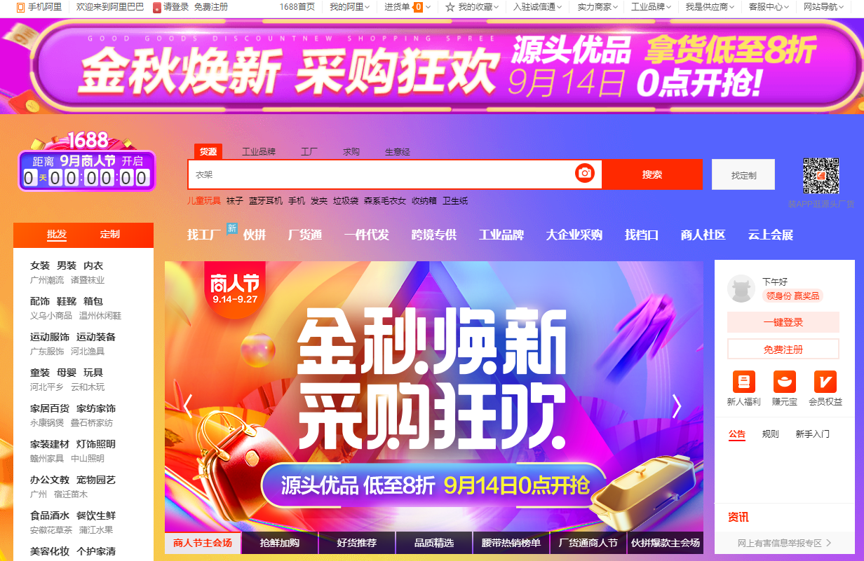 seo信息流优化（seo提升流量）