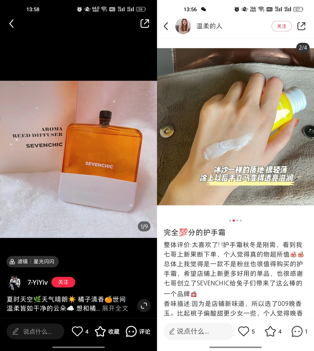 “抖音直播+微信私域”怎么玩（戚薇主理的新品牌怎么打通抖音和微信私域）