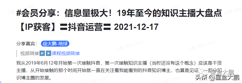 抖音直播培训是真的吗（2022年知识付费未来发展趋势）