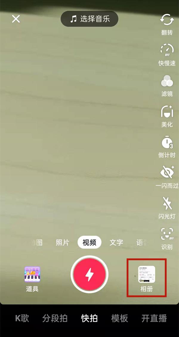 抖音怎么拍抖动的效果（短视频的拍摄技巧有哪些）