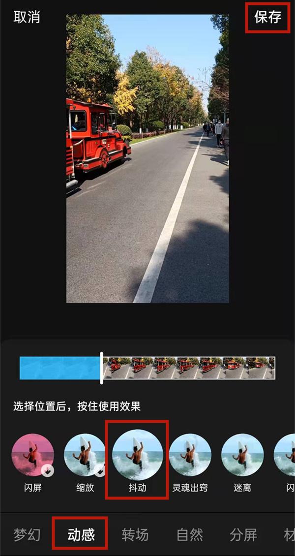 抖音怎么拍抖动的效果（短视频的拍摄技巧有哪些）